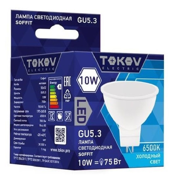 Лампа светодиодная 10Вт Soffit 6500К GU5.3 176-264В TOKOV ELECTRIC-TKE-MR16-GU5.3-10-6.5K