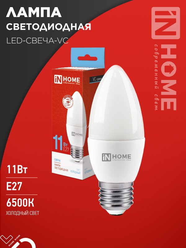 Лампа сд LED-СВЕЧА-VC 11Вт 230В Е27 6500К 820Лм IN HOME