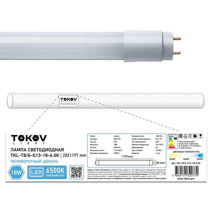 Лампа светодиодная 18Вт линейная T8 4000К G13 176-264В (TKL) TOKOV ELECTRIC TKL-T8/G-G13-18-4K