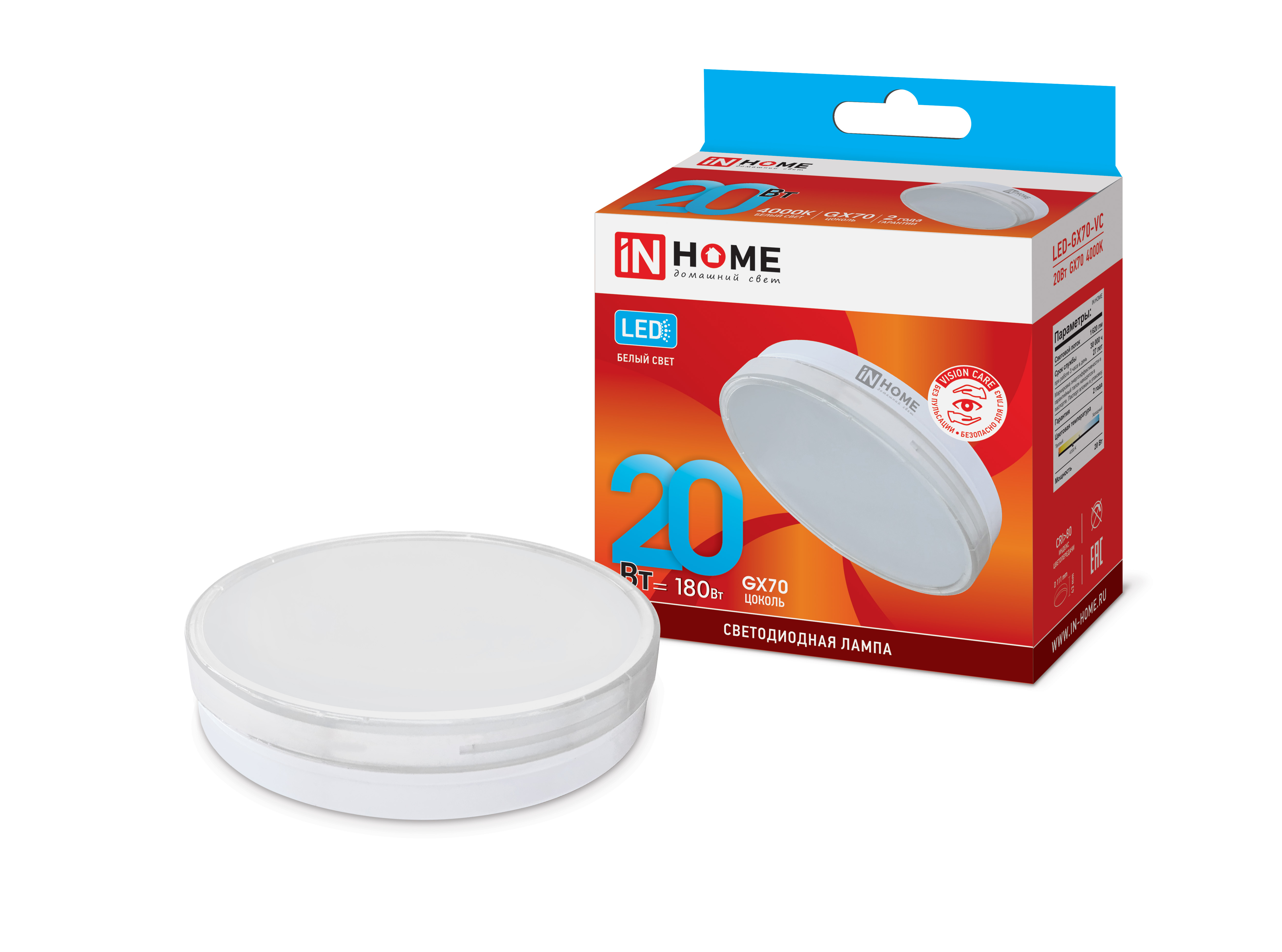 Лампа сд LED-GX53-VC 8Вт 230В 6500К 640Лм IN HOME