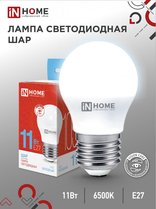 Лампа сд LED-ШАР-VC 11Вт 230В Е27 6500К 820Лм IN HOME