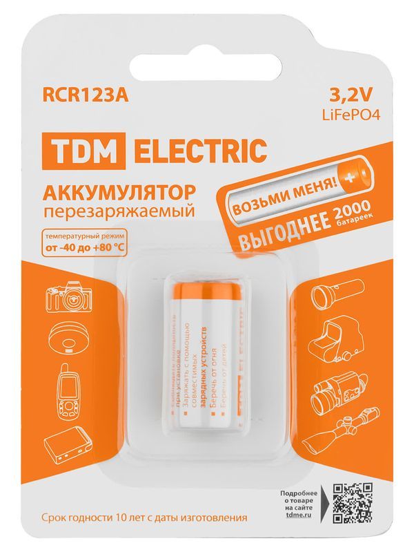 Аккумулятор RCR123A 3,2 В 450 м*Ач Li-Ion, BP-1, TDM