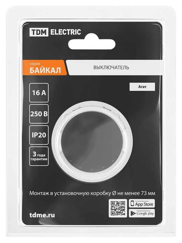 Выключатель 1-кл. 16А 250В агат, «Байкал» TDM — изображение 4