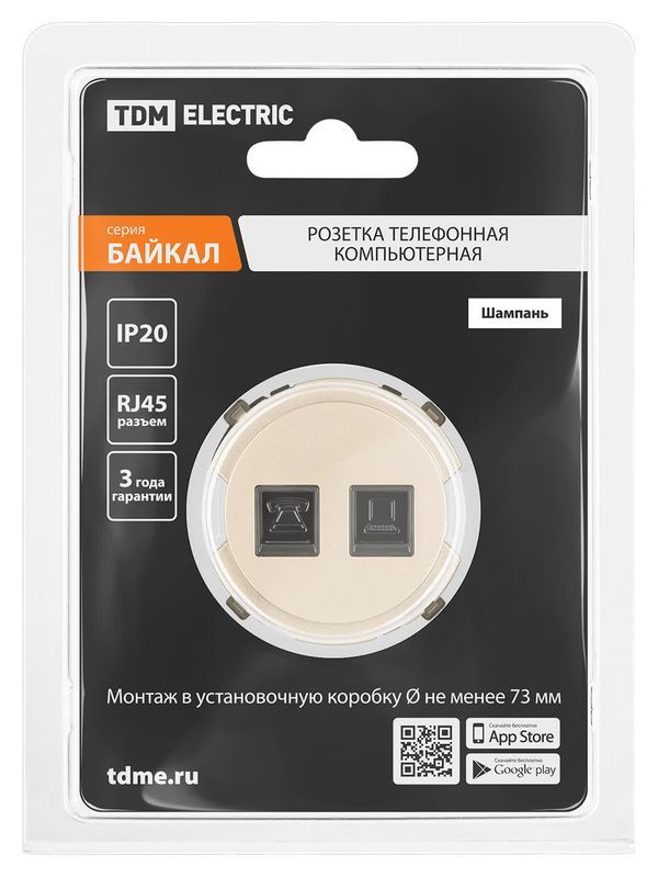 Розетка телефонная RJ11 + компьютерная RJ45 шампань, «Байкал» TDM