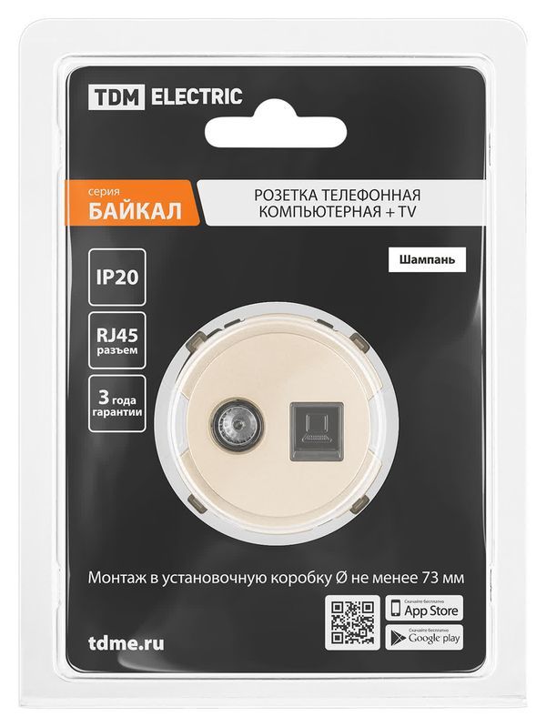 Розетка компьютерная RJ45 + TV розетка оконечная шампань, «Байкал» TDM