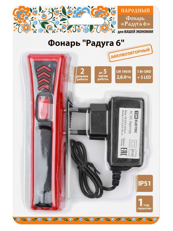 Фонарь «Радуга 6» аккум., 1 Вт SMD + 5 SMD, 28 лм, Li-Ion 2,8 А*ч, 230 В, красный, Народная
