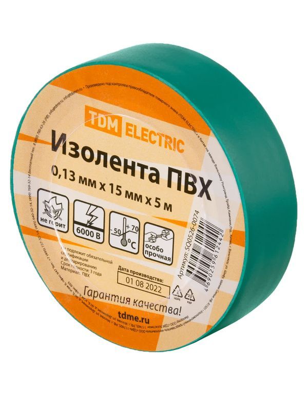 Изолента ПВХ 0,13х15мм Зеленая 5м TDM