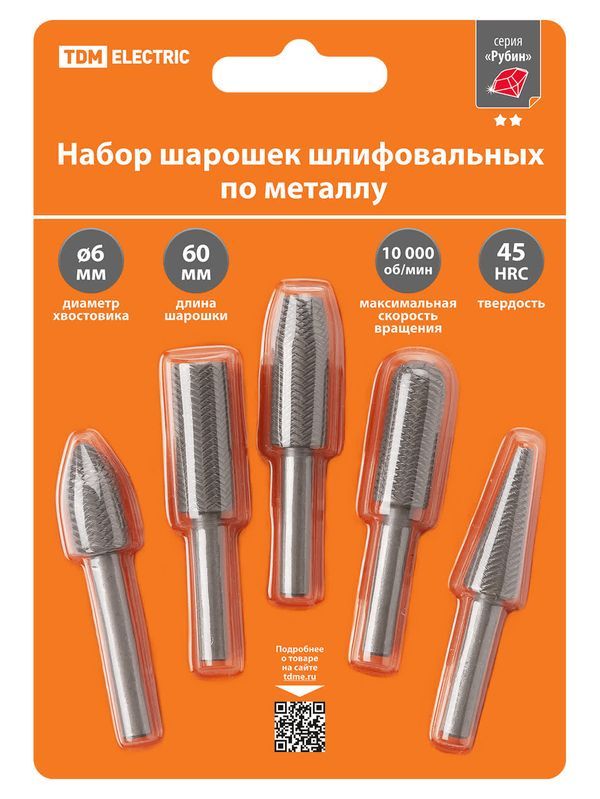Набор шарошек шлифовальных, Ø 6 мм, L 60 мм, по металлу, 5 шт, «Рубин» TDM