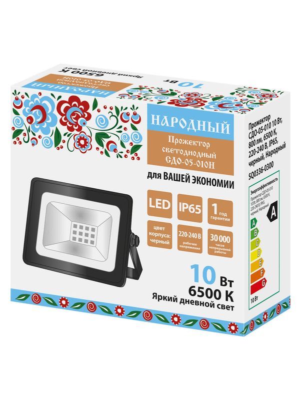 Прожектор СДО-05-010 10 Вт, 800 лм, 6500 К, 220-240 В, IP65, черный, Народный