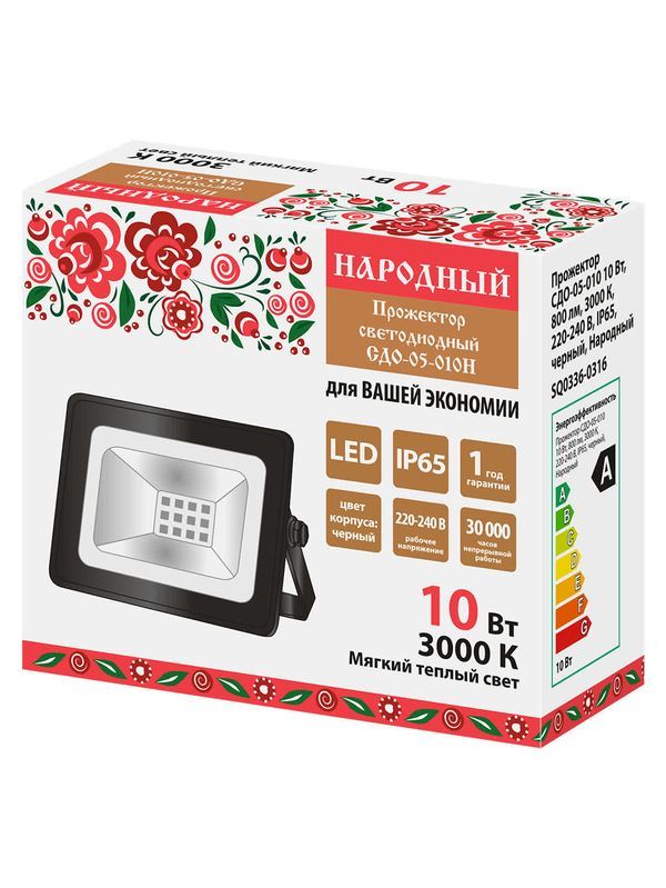 Прожектор СДО-05-010 10 Вт, 800 лм, 3000 К, 220-240 В, IP65, черный, Народный