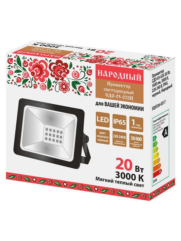 Прожектор СДО-05-020 20 Вт, 1600 лм, 3000 К, 220-240 В, IP65, черный, Народный