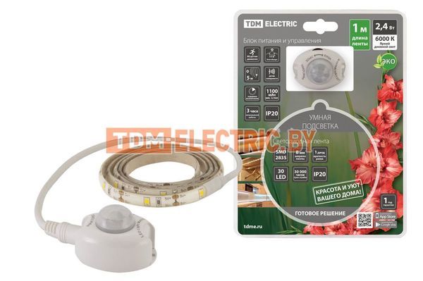 Умная подсветка SMD2835-30LED/m-IP20-5В-2,4Вт-6000К(1 м),датчик движ.и освещ.,акк. Li-Ion1100мАч TDM SQ0331-0501