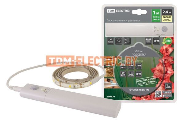 Умная подсветка SMD2835-30LED/m-IP20-5В-2,4Вт-3000 К(1 м), датчик движ., 4хААА TDM SQ0331-0502