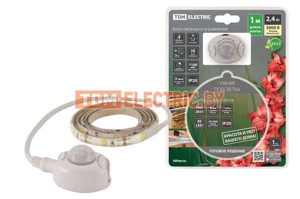 Умная подсветка SMD2835-30LED/m-IP20-5В-2,4Вт-3000К(1 м),датчик движ.и освещ.,акк.Li-Ion 1100мАч TDM SQ0331-0503